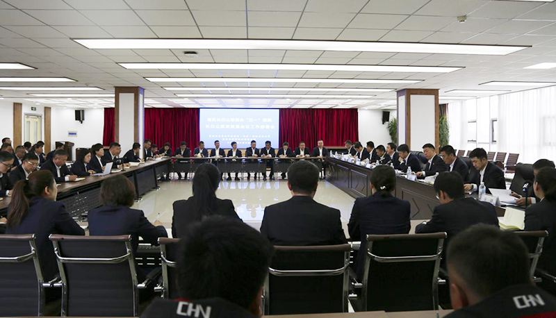 長白山集團、長白山旅游股份召開落實長白山管委會“五一”假期長白山旅游復(fù)盤會議工作部署會